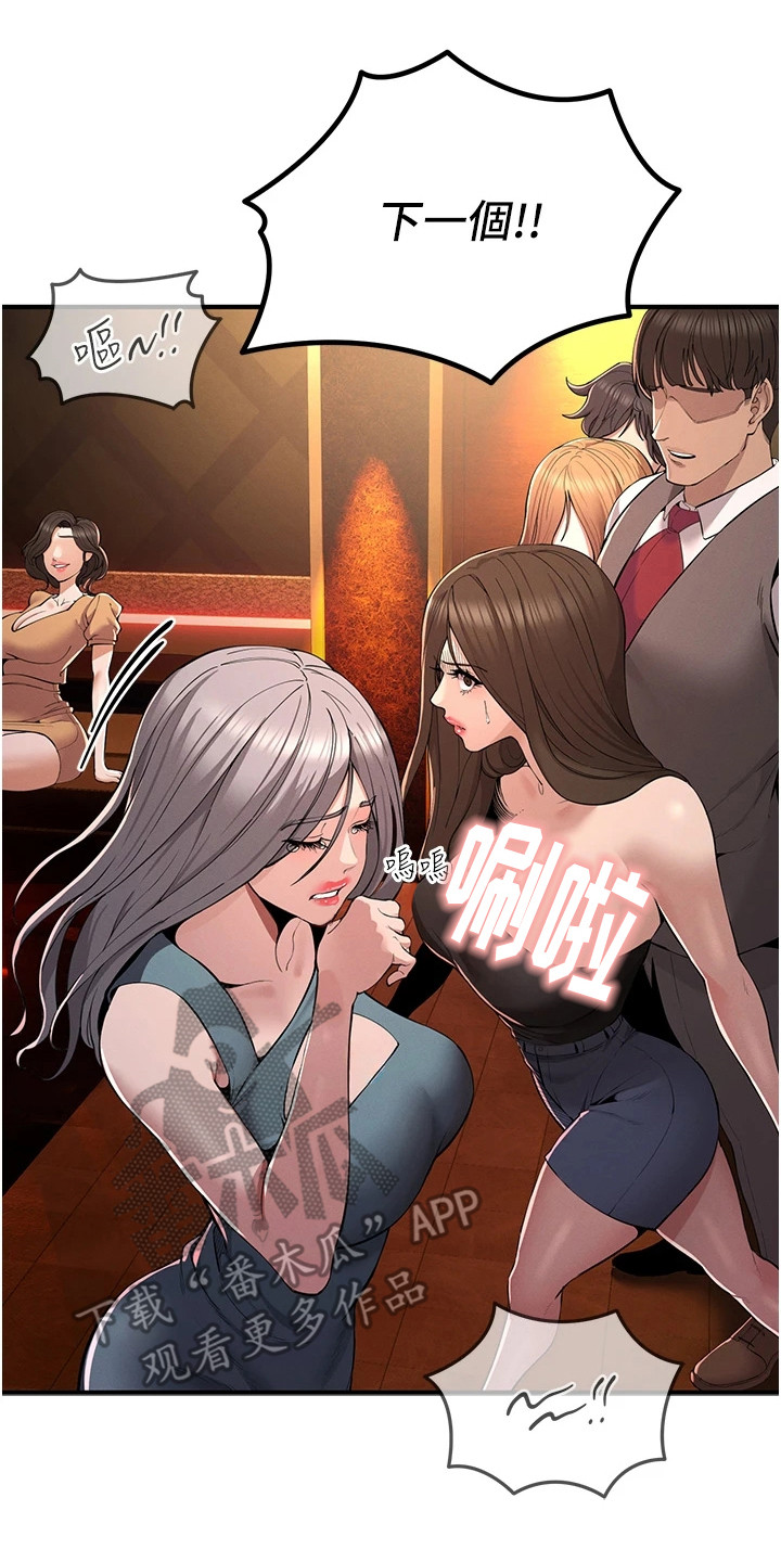 贪念的反义词是什么漫画,第5章：灌酒4图