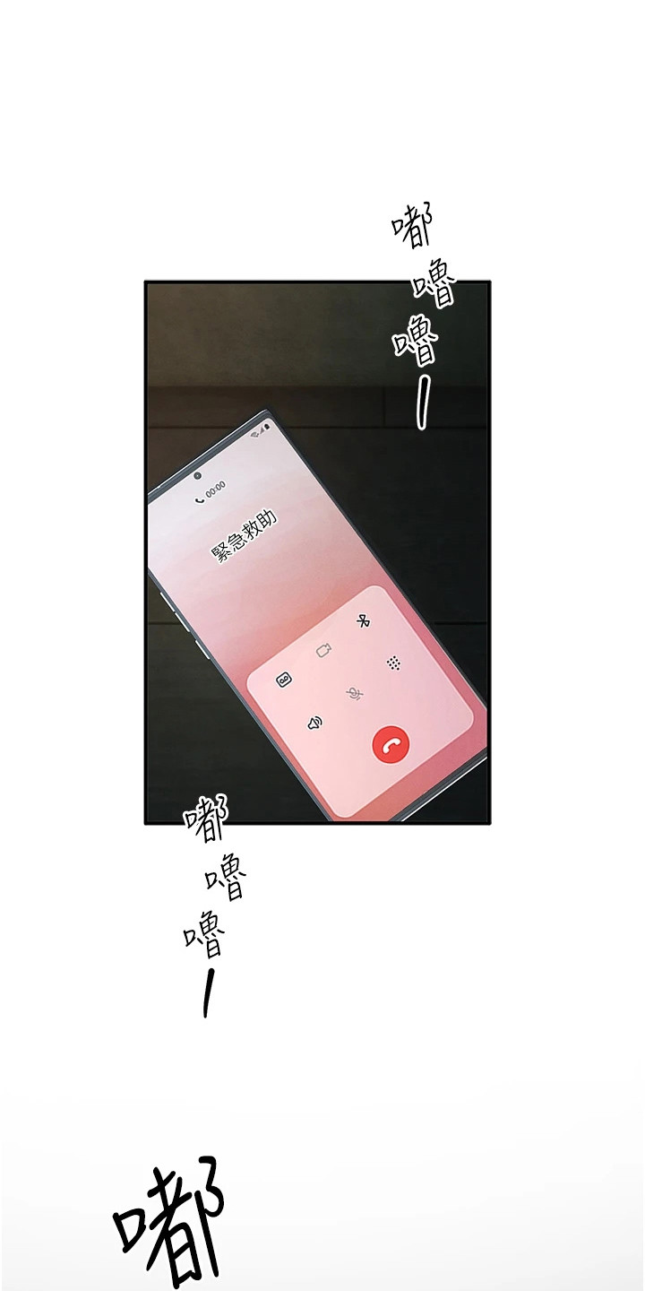 贪念游戏第16话免费漫画漫画,第10章：跌落谷底1图