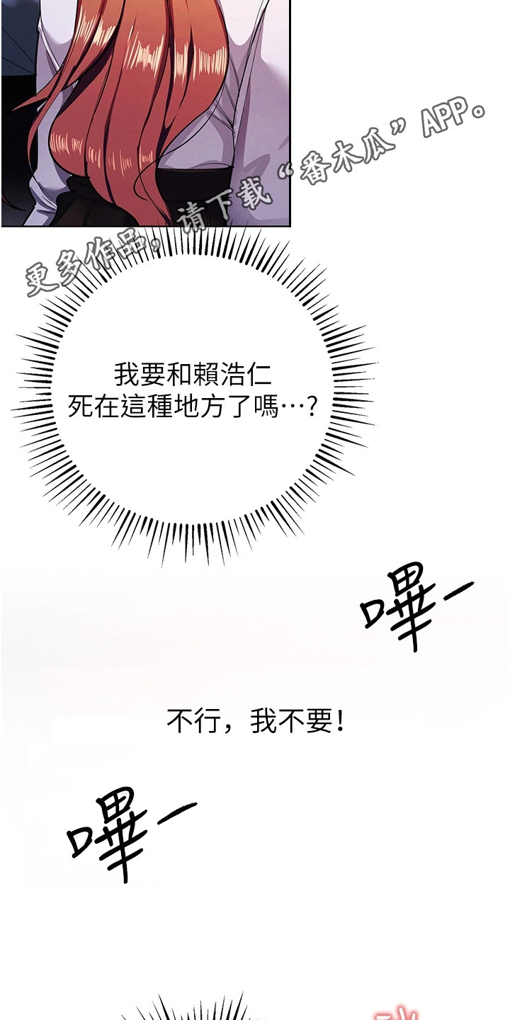 贪念的反义词是什么漫画,第25章：怒骂5图