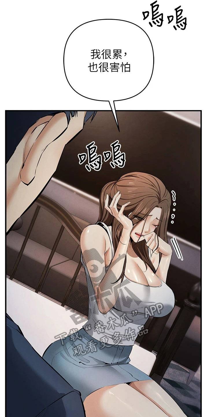 贪念游戏第16话免费漫画漫画,第40章：觉醒本能2图