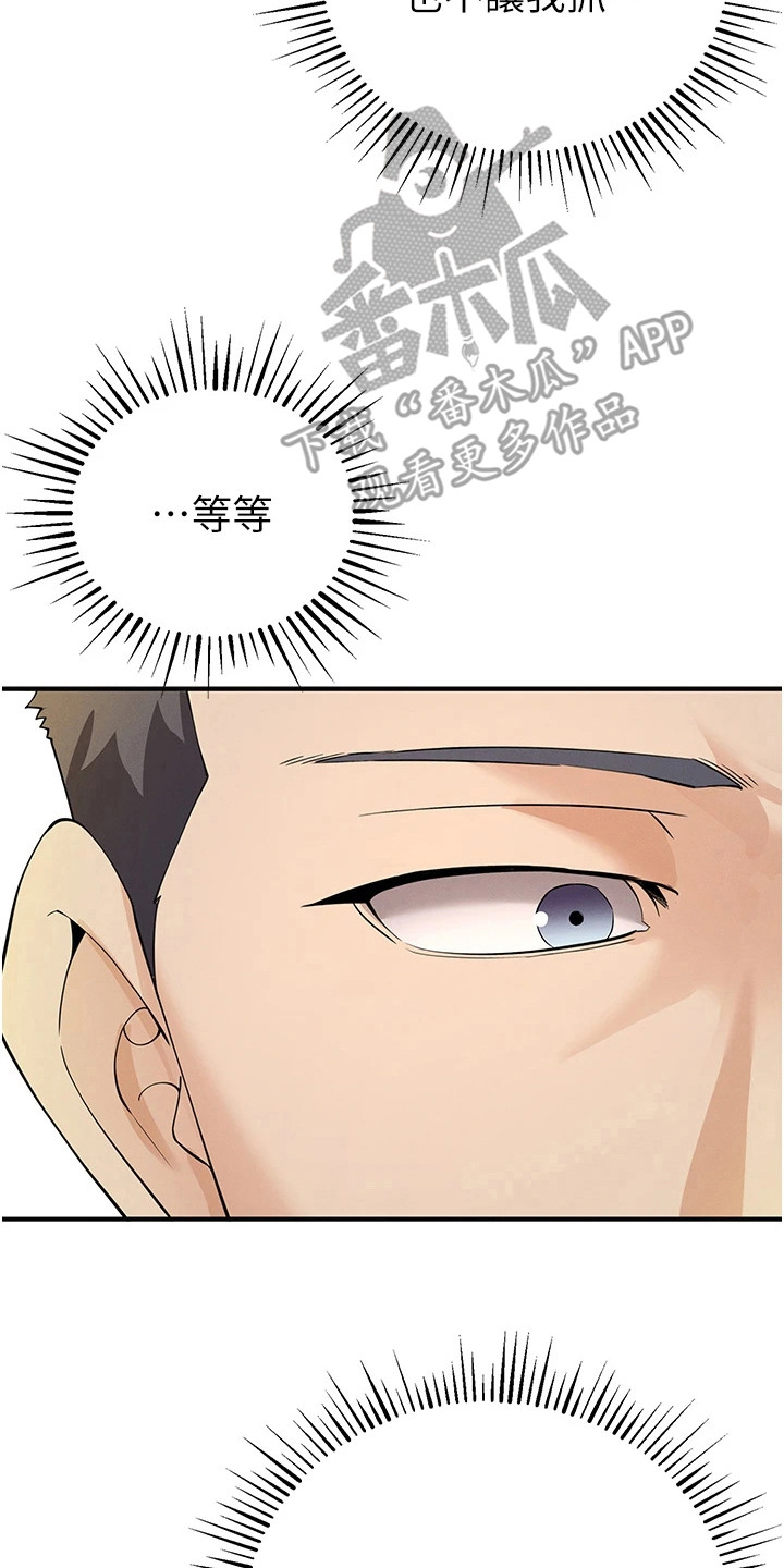 贪念游戏漫画,第15章：报纸游戏2图