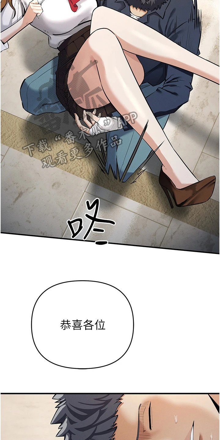 贪念嗔念痴念指什么漫画,第19章：强撑着3图