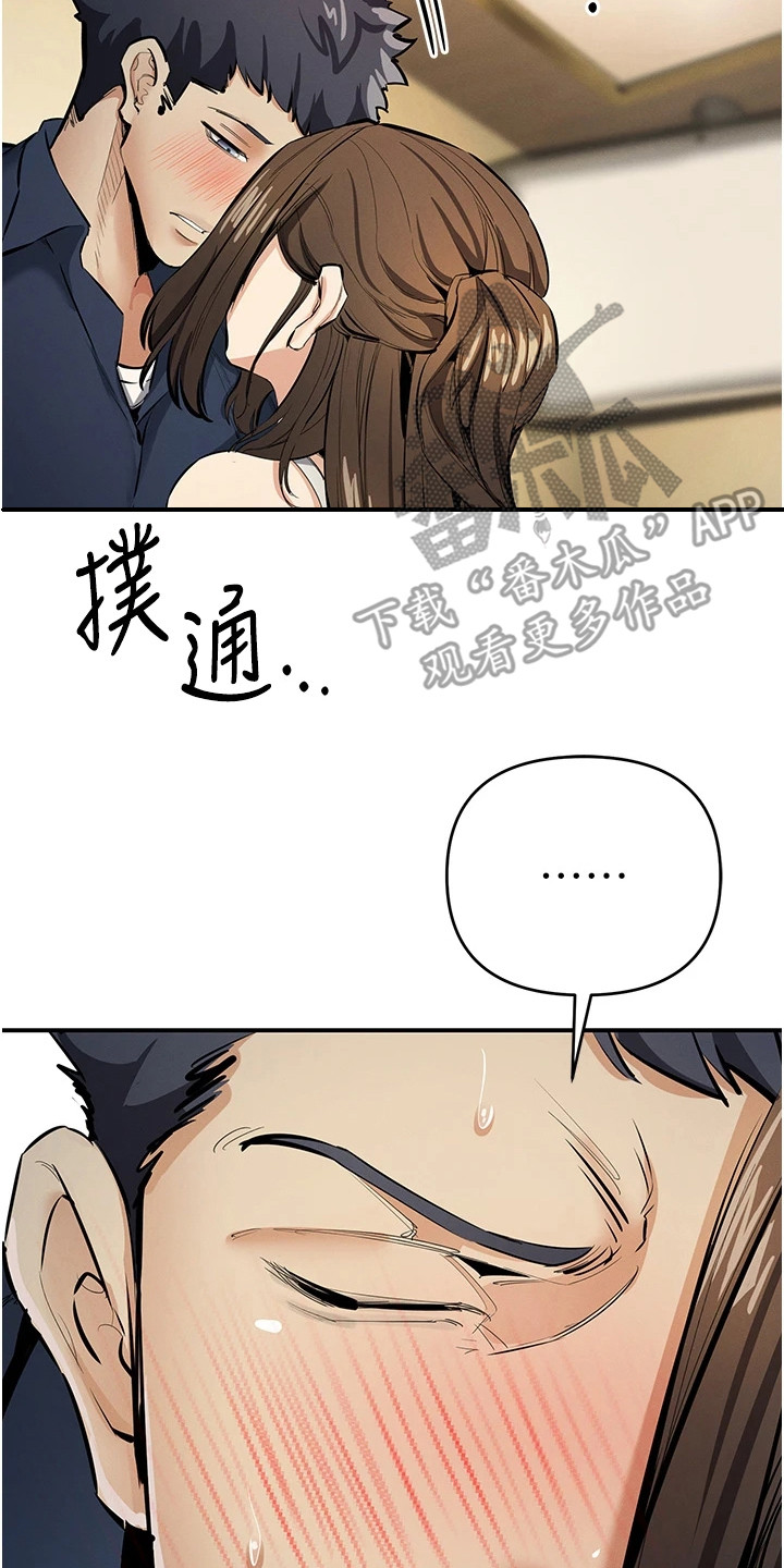 贪念嗔念痴念指什么漫画,第35章：命苦3图