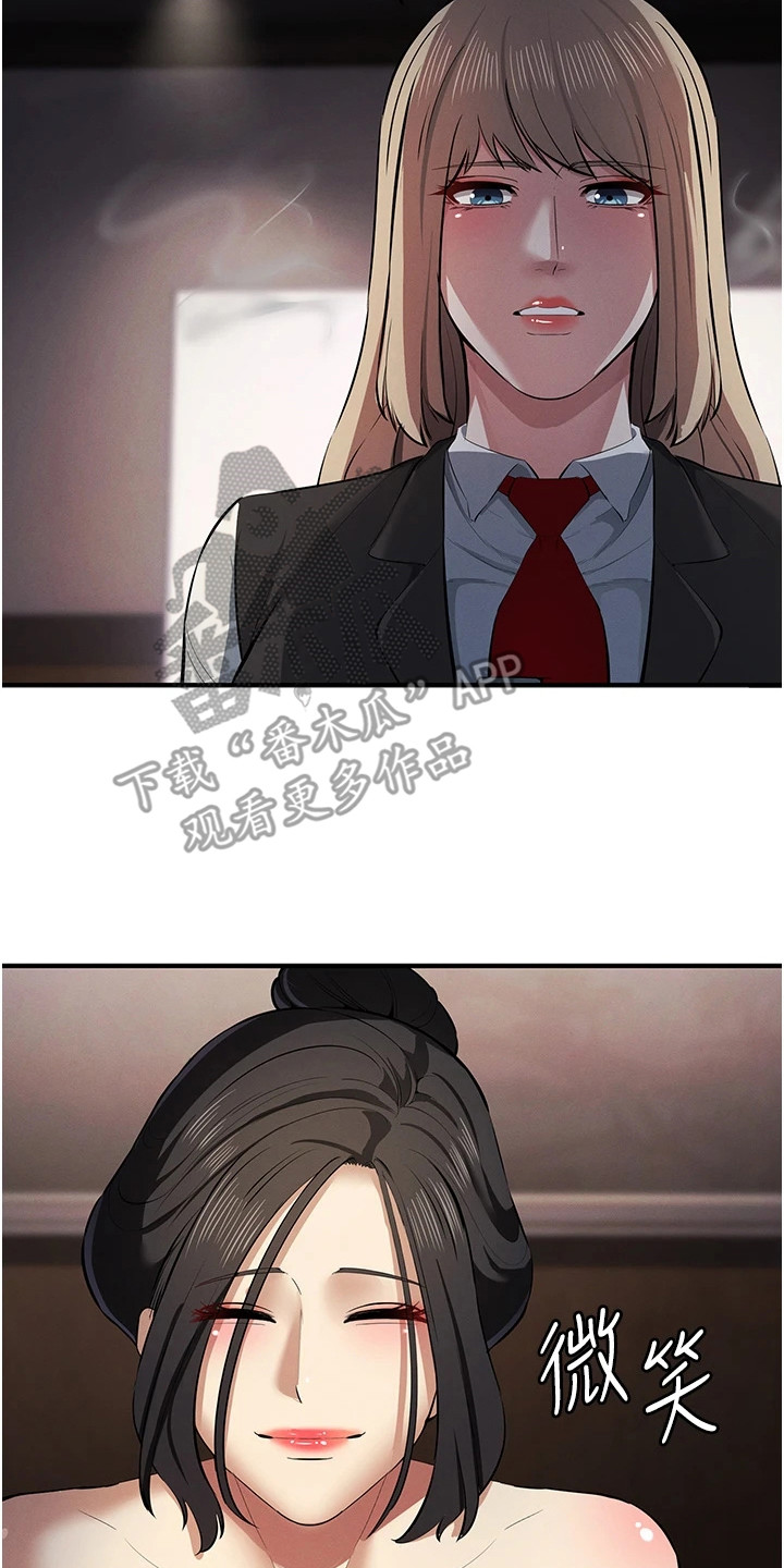 贪念嗔念痴念指什么漫画,第44章：懂得变通3图