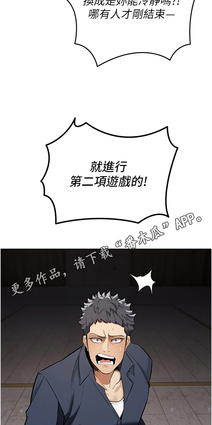 贪念的反义词是什么漫画,第20章：金钱的价值5图