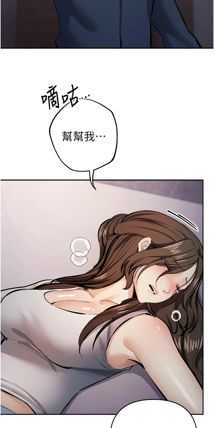贪念嗔念痴念指什么漫画,第35章：命苦3图