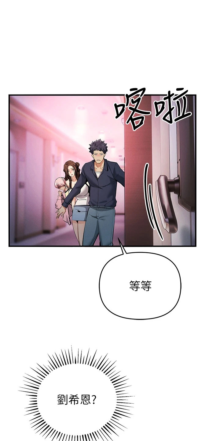 贪念游戏漫画,第38章：只是练习1图