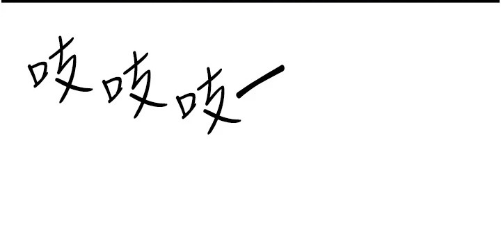 贪念游戏漫画,第28章：胶囊5图