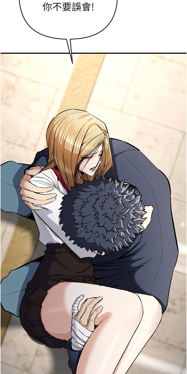 贪念嗔念痴念指什么漫画,第19章：强撑着1图