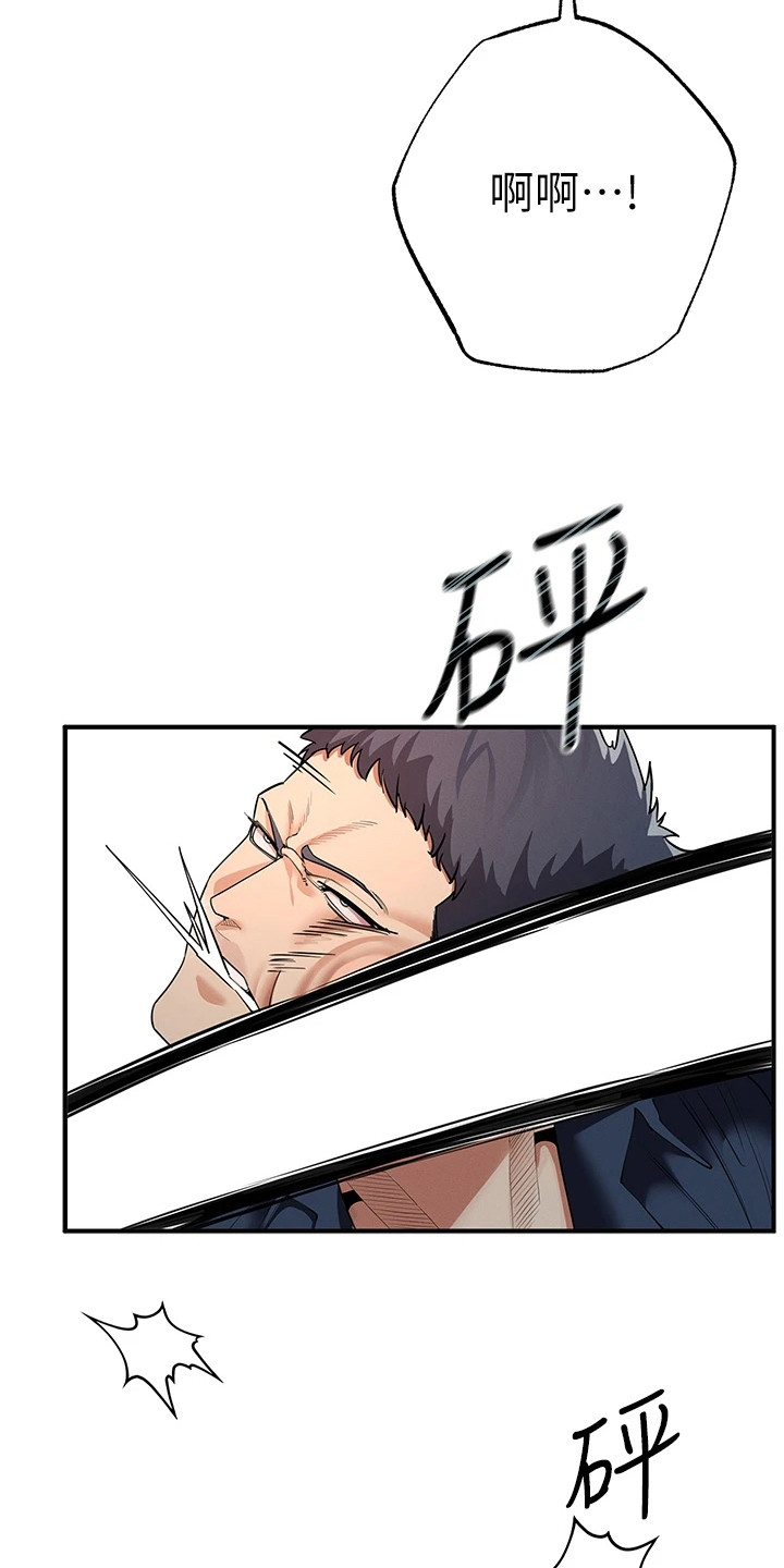 贪念游戏第16话免费漫画漫画,第9章：讨债4图