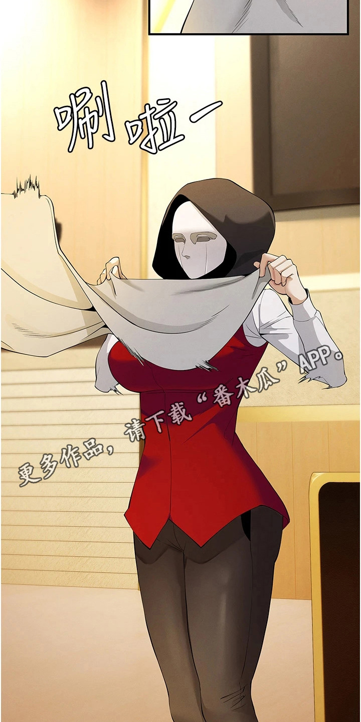 贪念游戏漫画,第14章：搭档5图