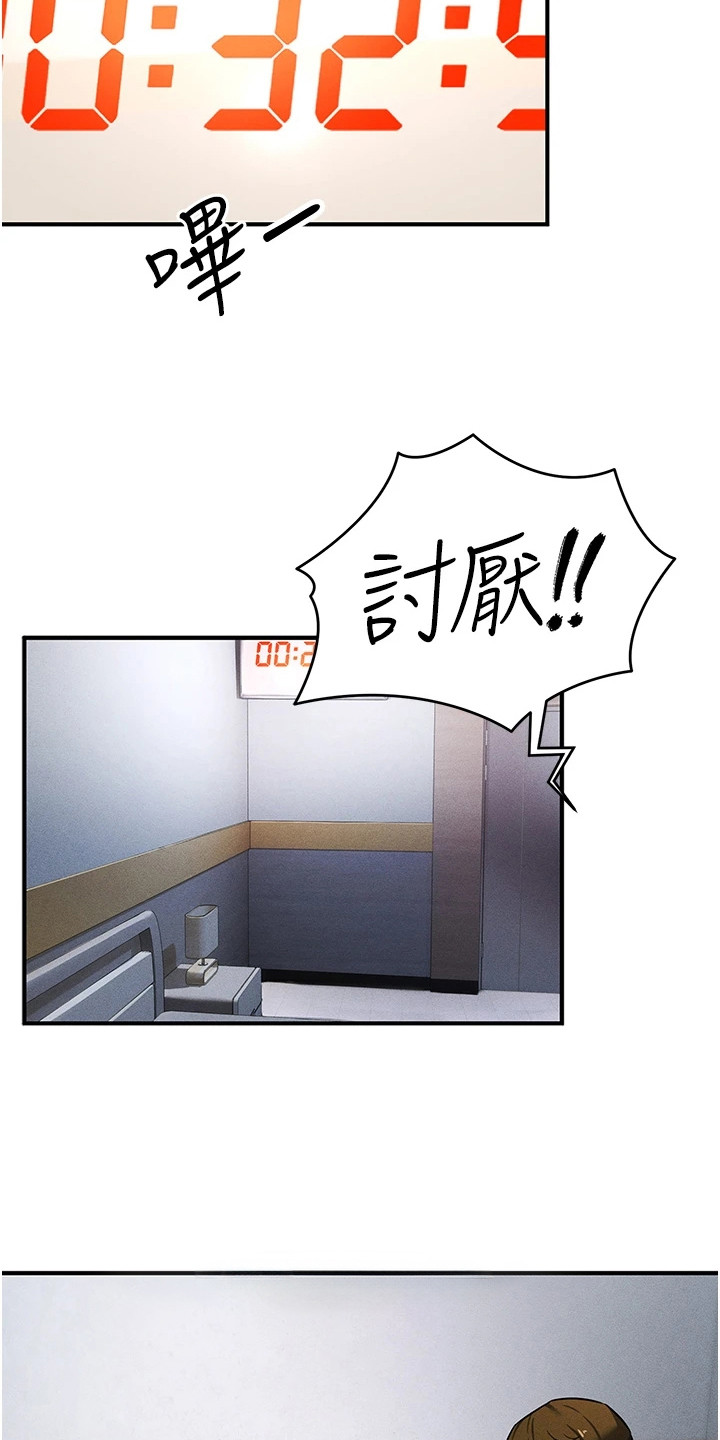 贪念游戏第16话免费漫画漫画,第22章：无奈之举5图
