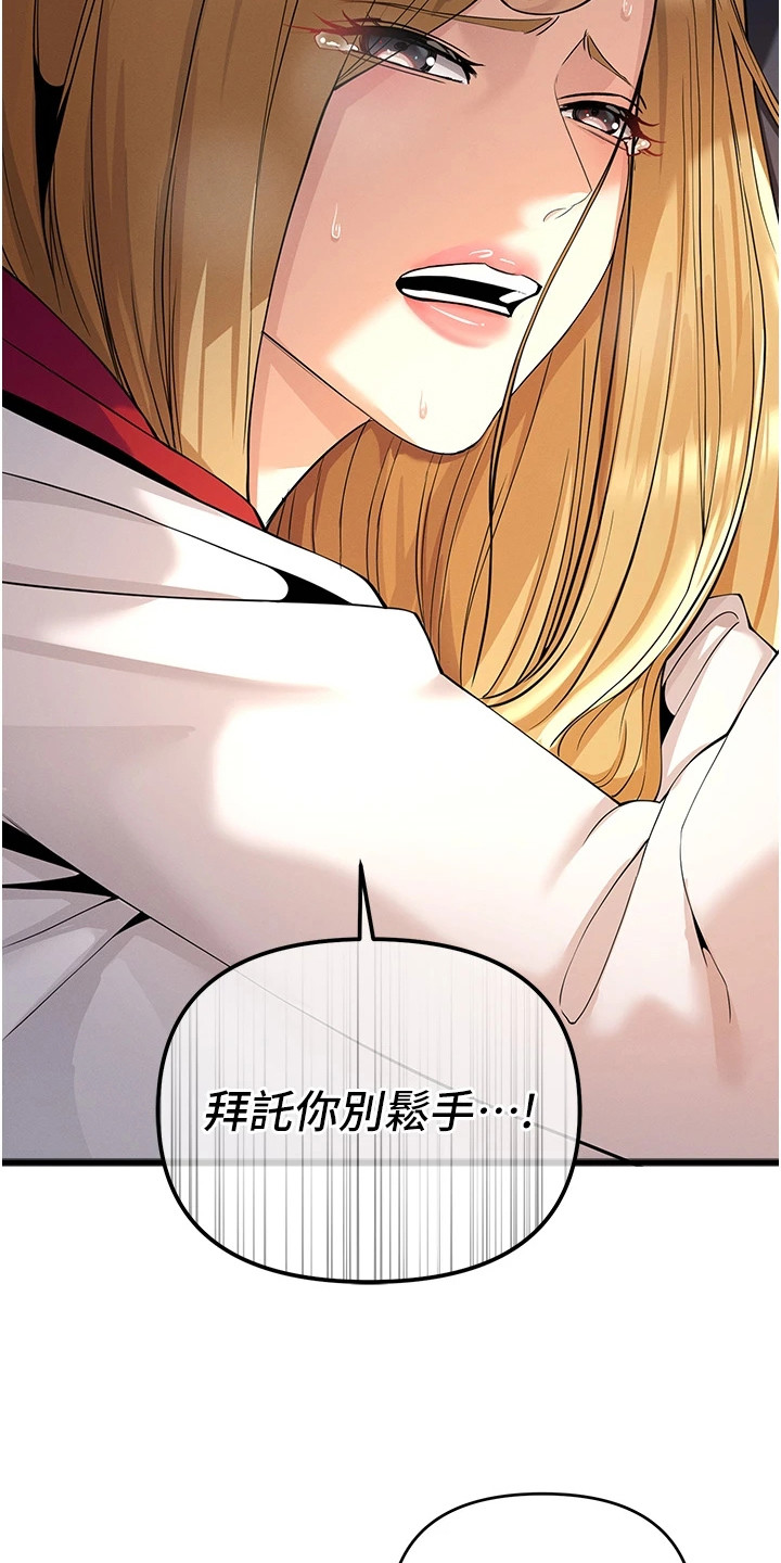 贪念嗔念痴念指什么漫画,第19章：强撑着1图