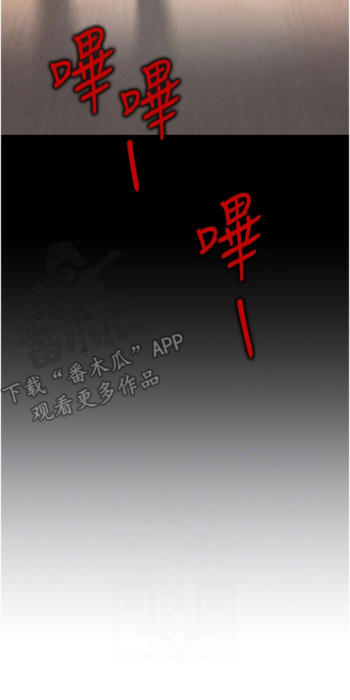 贪念嗔念痴念指什么漫画,第33章：搜寻3图