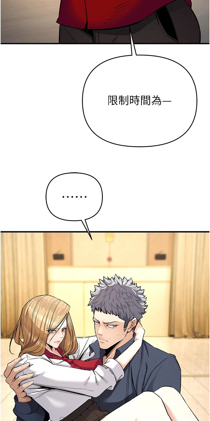 贪念嗔念痴念指什么漫画,第18章：讨论战术1图