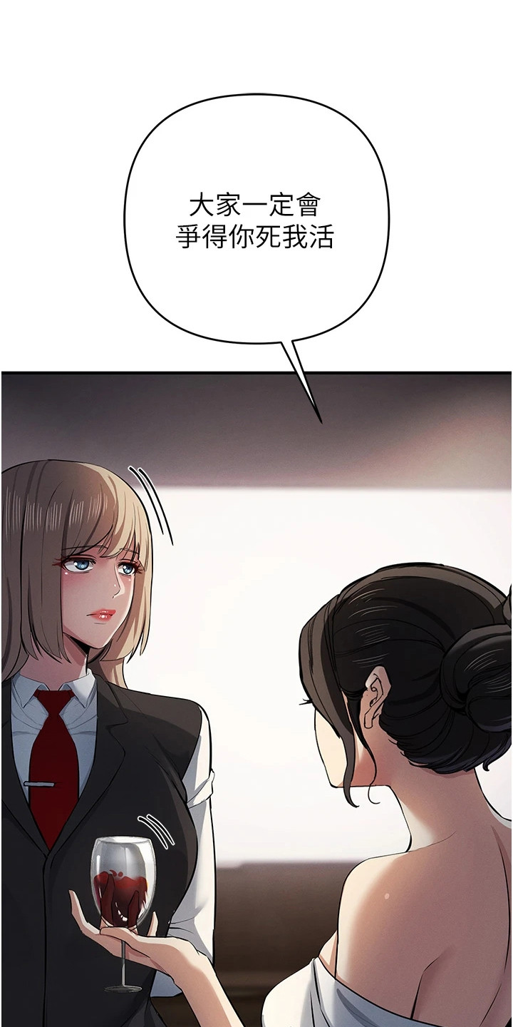 贪念嗔念痴念指什么漫画,第44章：懂得变通5图