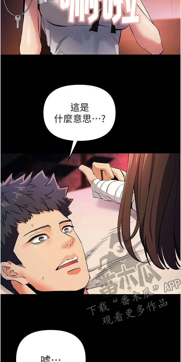 贪念的反义词是什么漫画,第1章：引子4图