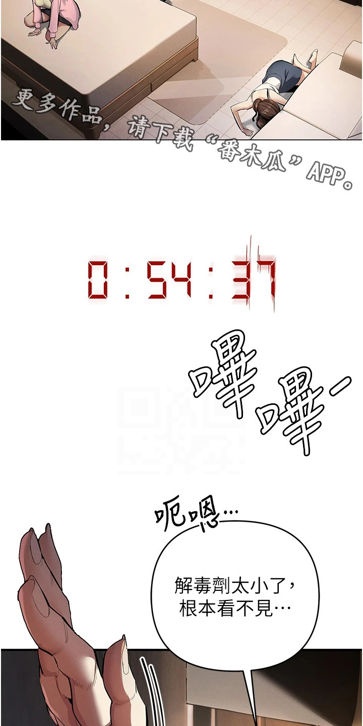 贪念嗔念痴念指什么漫画,第33章：搜寻1图