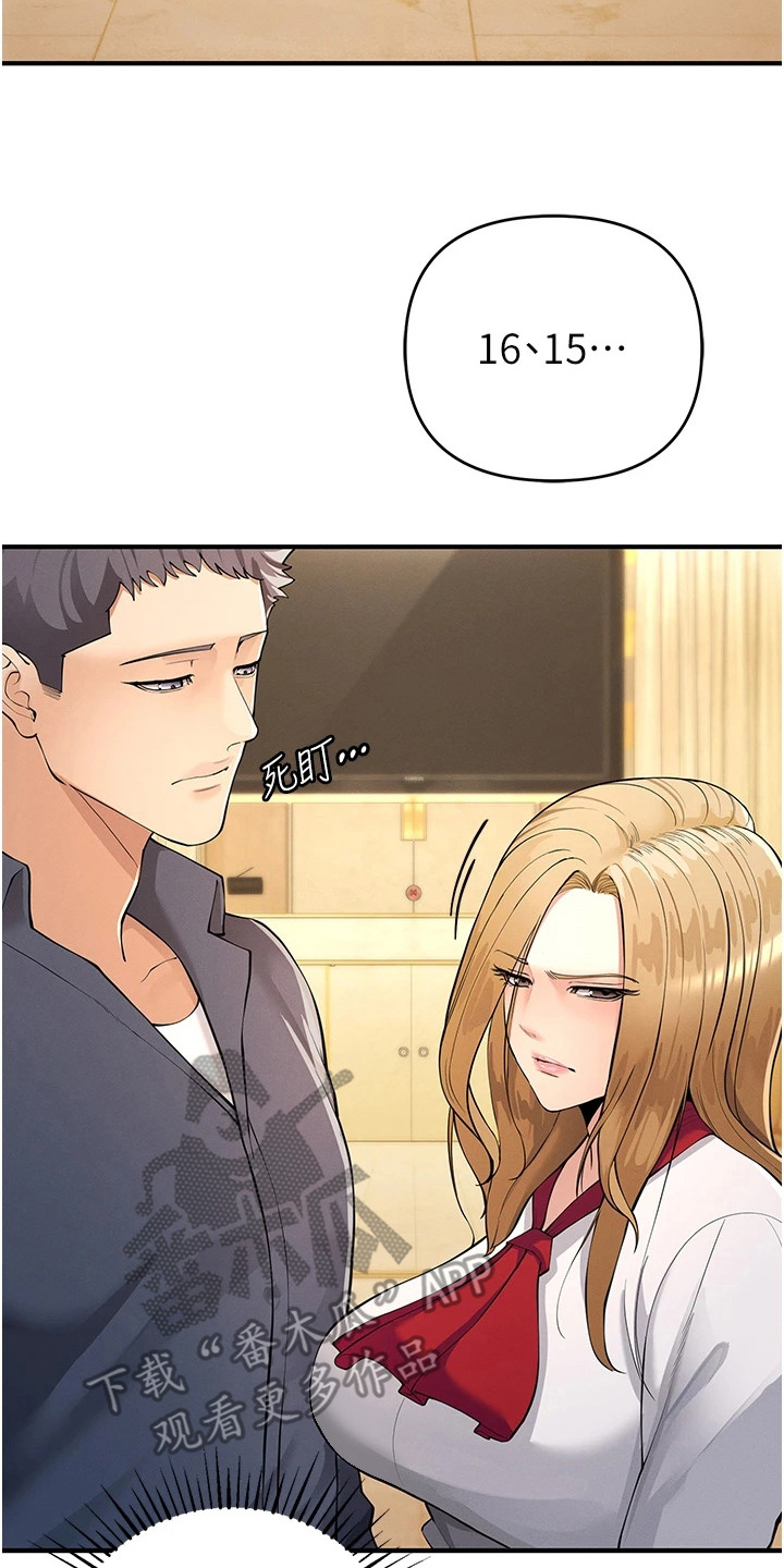 贪念游戏第16话免费漫画漫画,第15章：报纸游戏5图