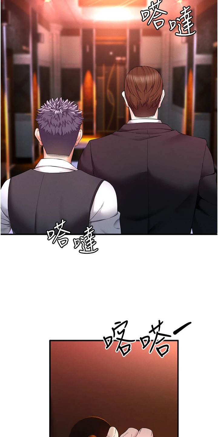 贪念和贪恋的区别漫画,第4章：颜值美女2图