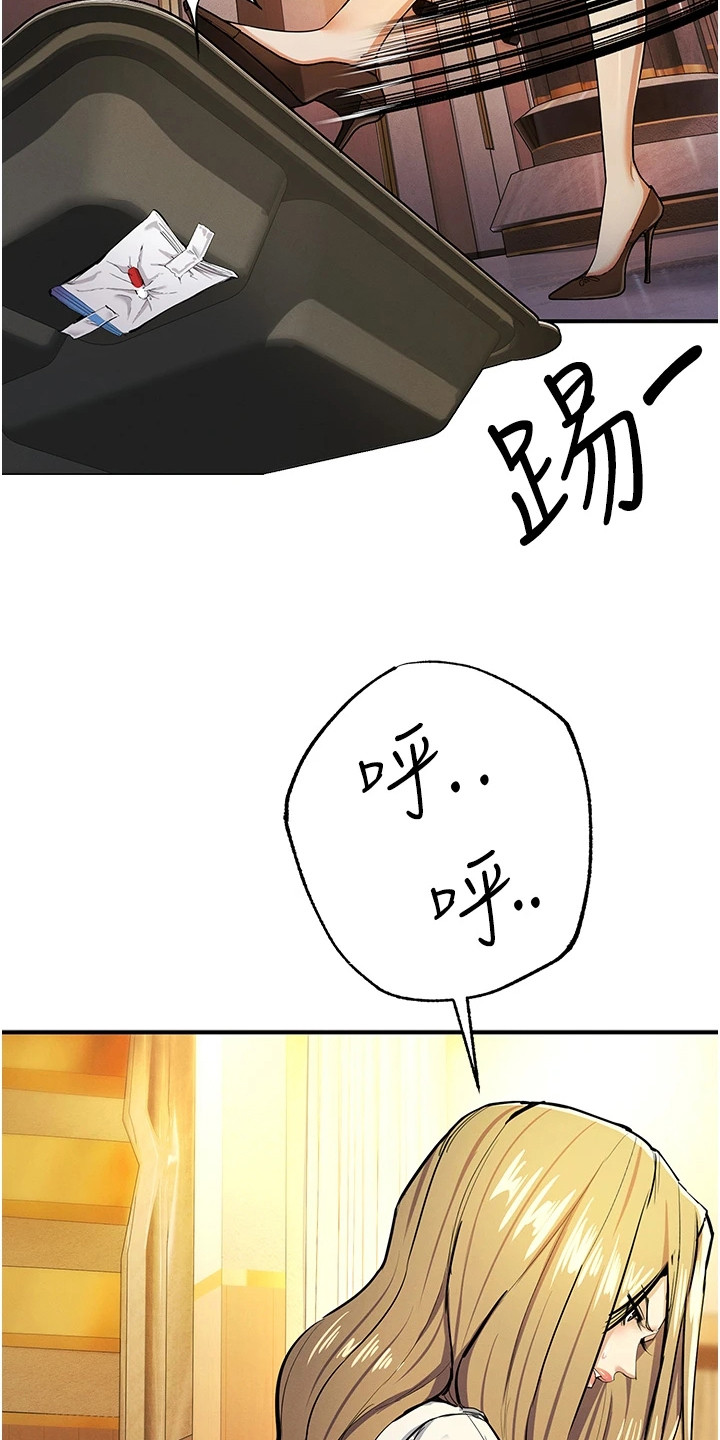 贪念游戏漫画,第29章：骚乱1图