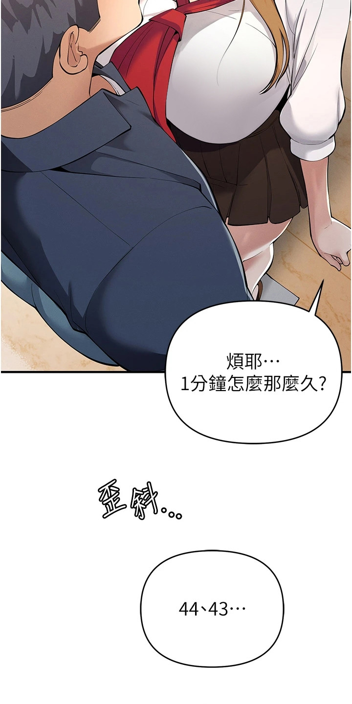 贪念游戏第16话免费漫画漫画,第15章：报纸游戏5图