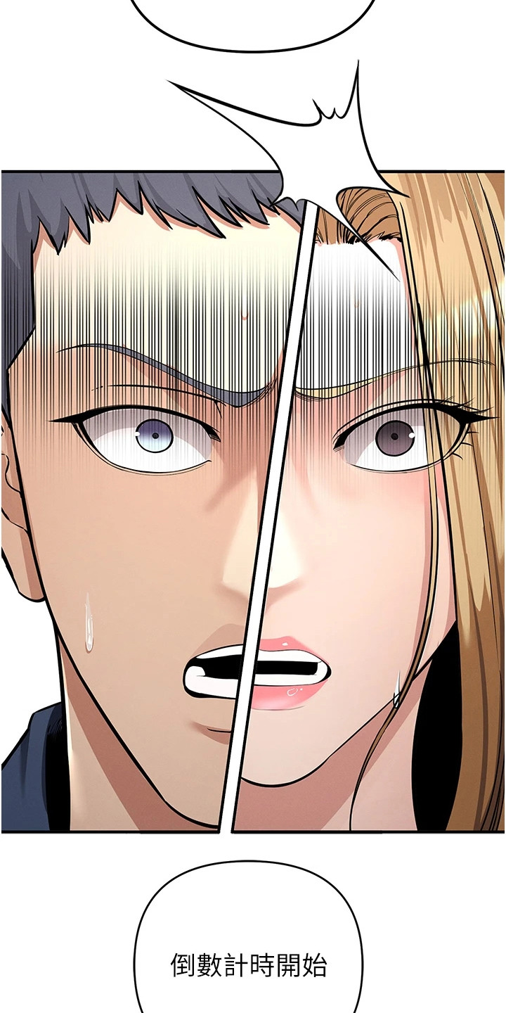 贪念嗔念痴念指什么漫画,第18章：讨论战术3图