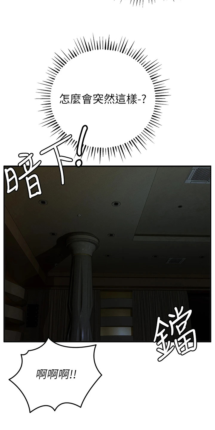 贪念游戏第16话免费漫画漫画,第31章：浑身发热4图