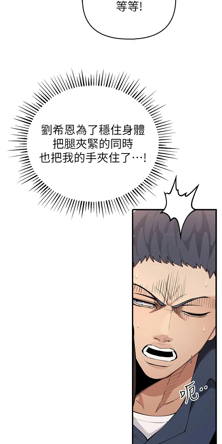 贪念游戏第16话免费漫画漫画,第17章：扛起来1图