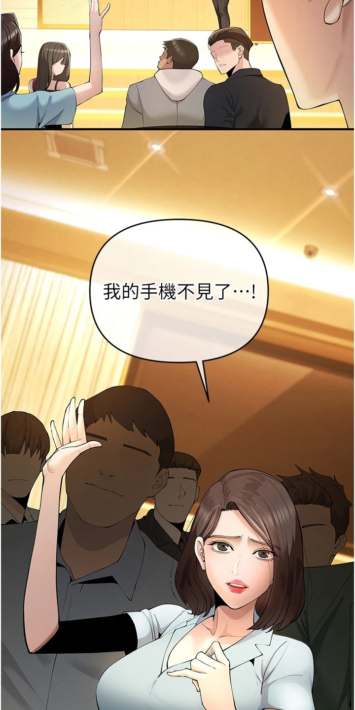 贪念游戏第16话免费漫画漫画,第13章：巨额奖金3图