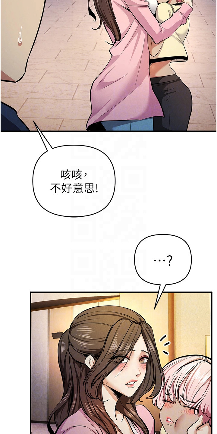 贪念游戏第16话免费漫画漫画,第30章：解围4图