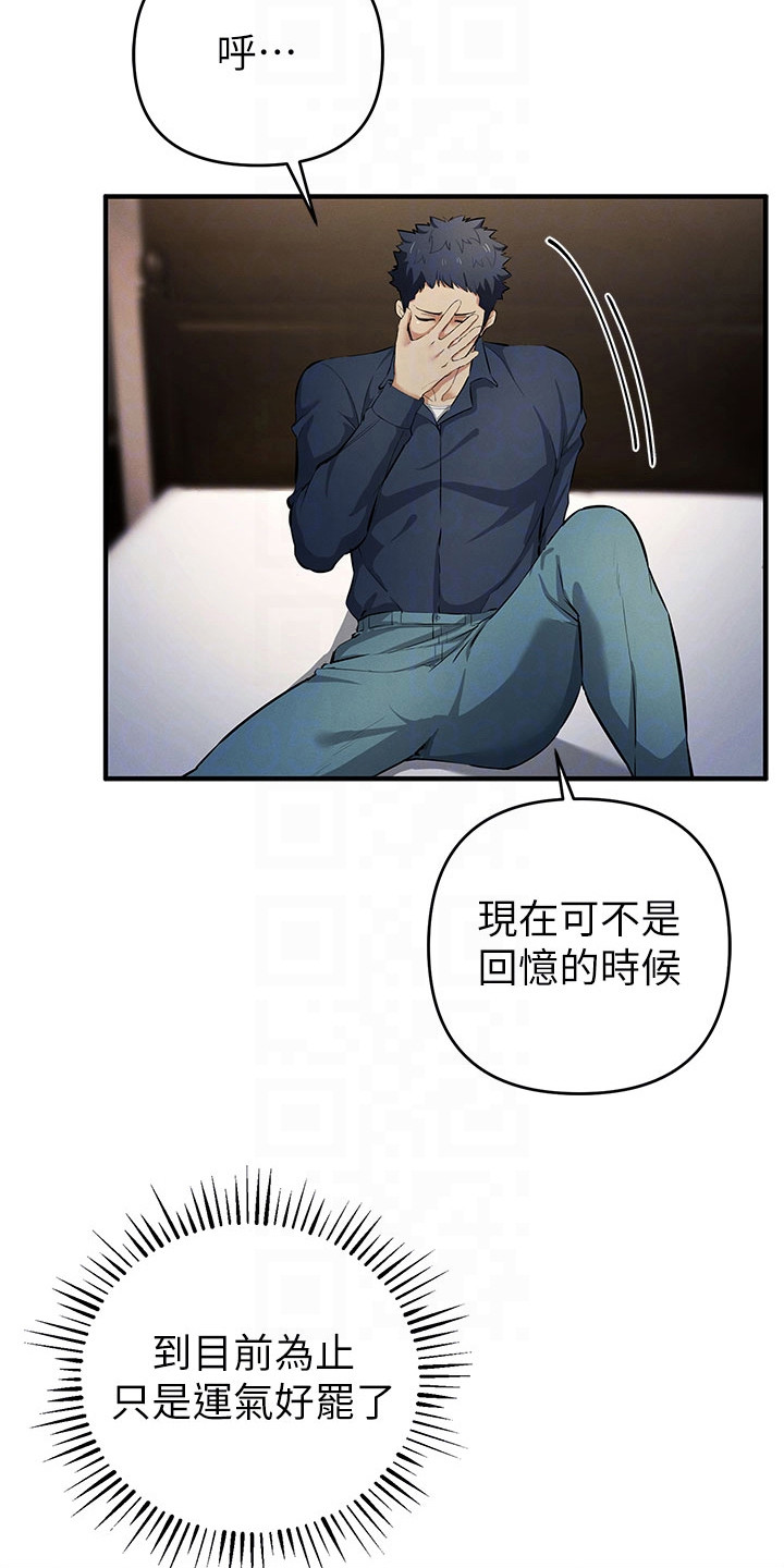 贪念嗔念痴念指什么漫画,第42章：匆忙离开1图