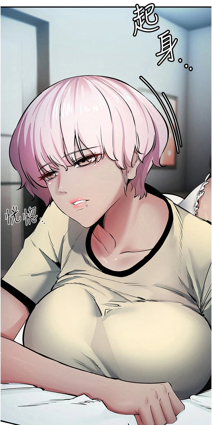 贪念游戏第16话免费漫画漫画,第40章：觉醒本能3图