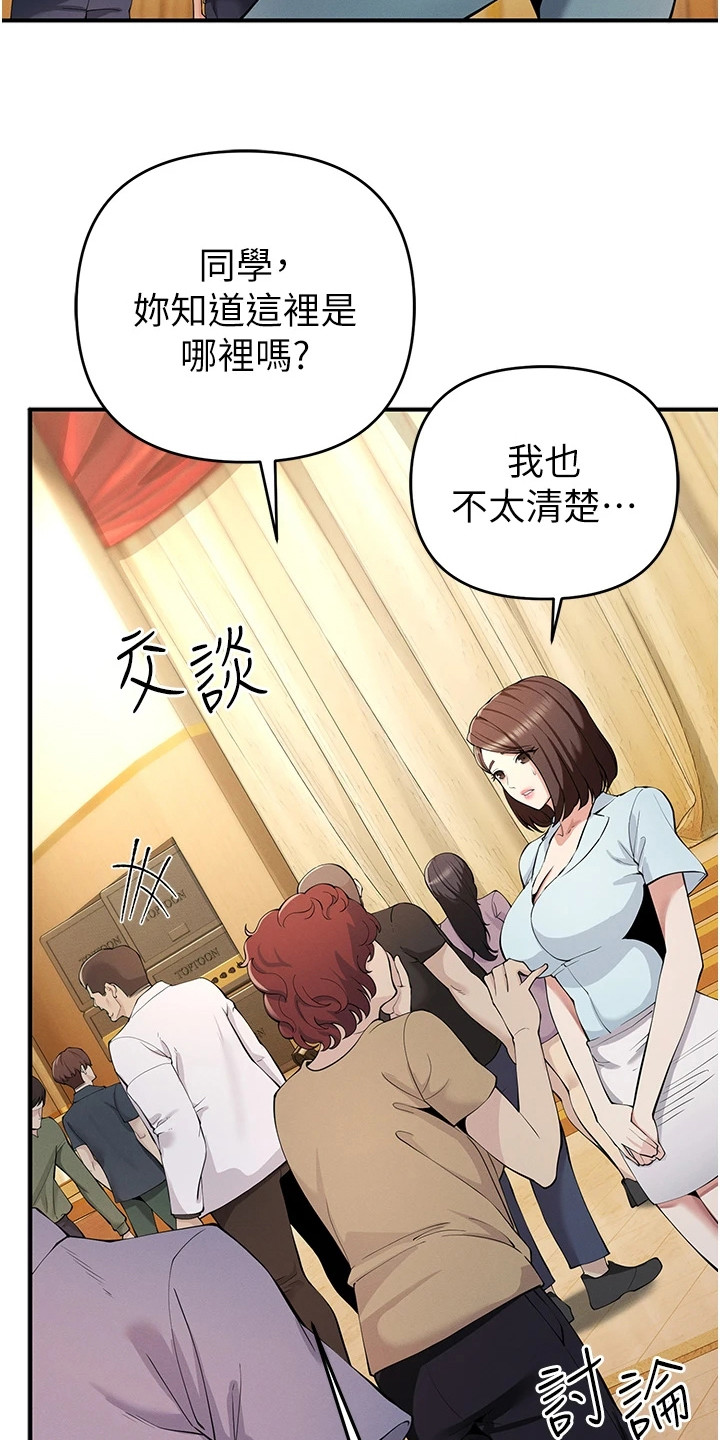 贪念游戏第16话免费漫画漫画,第12章：抵达会场4图