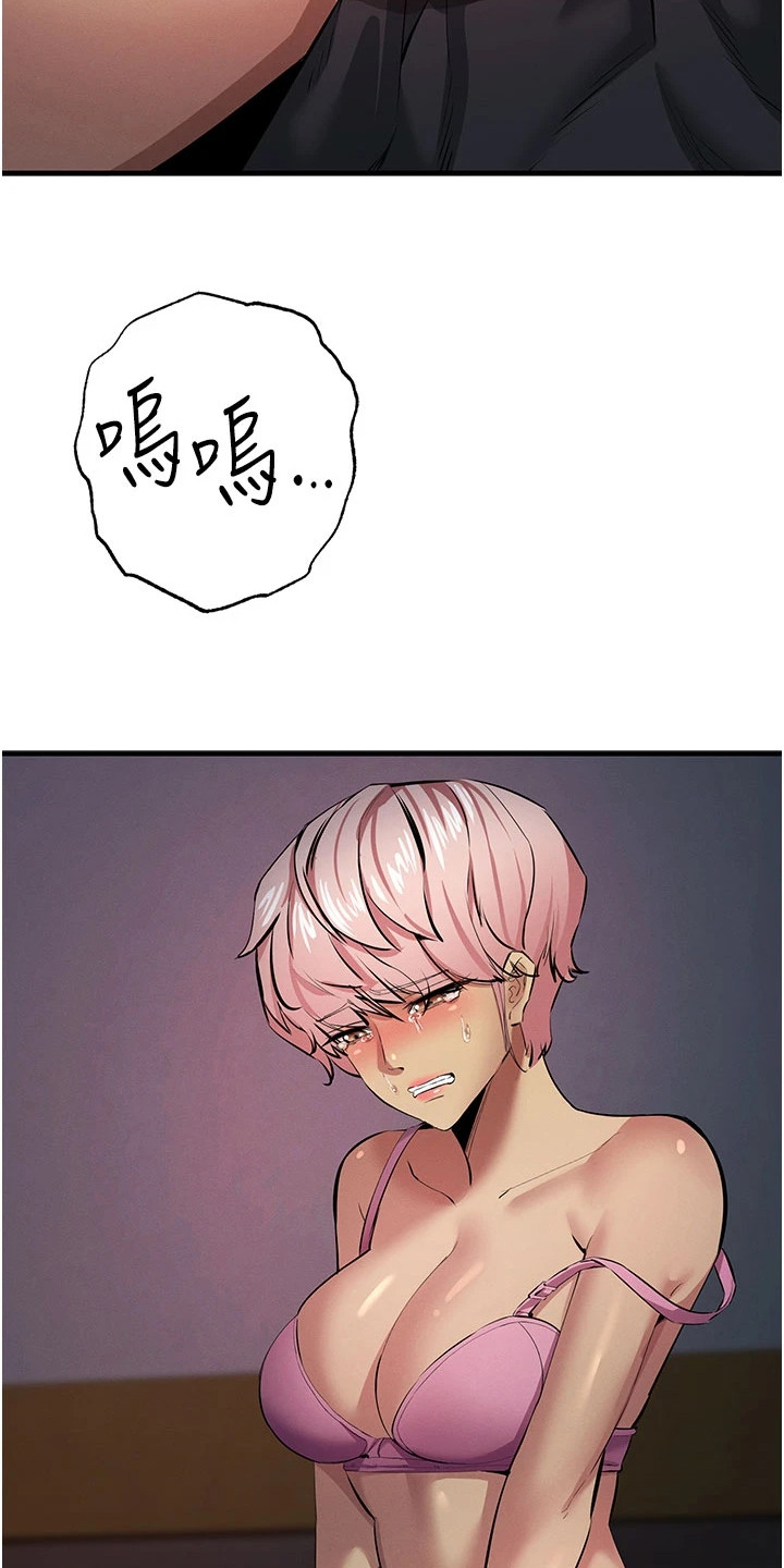 贪念游戏漫画,第37章：悲惨境遇3图