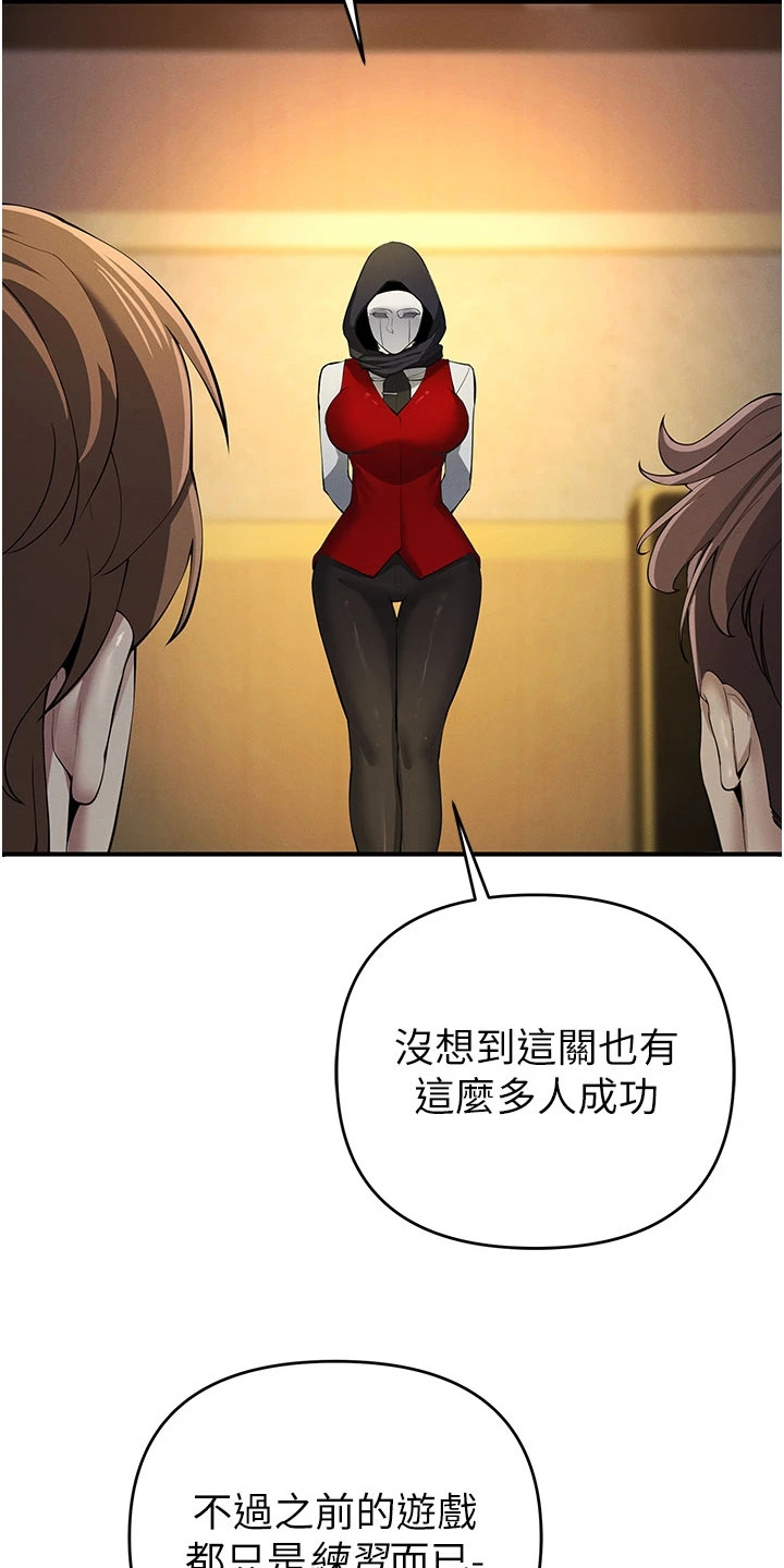 贪念太多怎么办漫画,第38章：只是练习2图