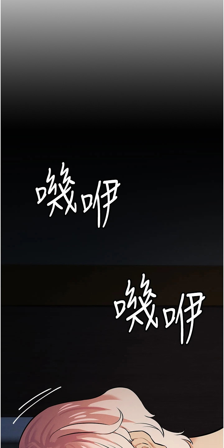 贪念游戏漫画,第37章：悲惨境遇3图