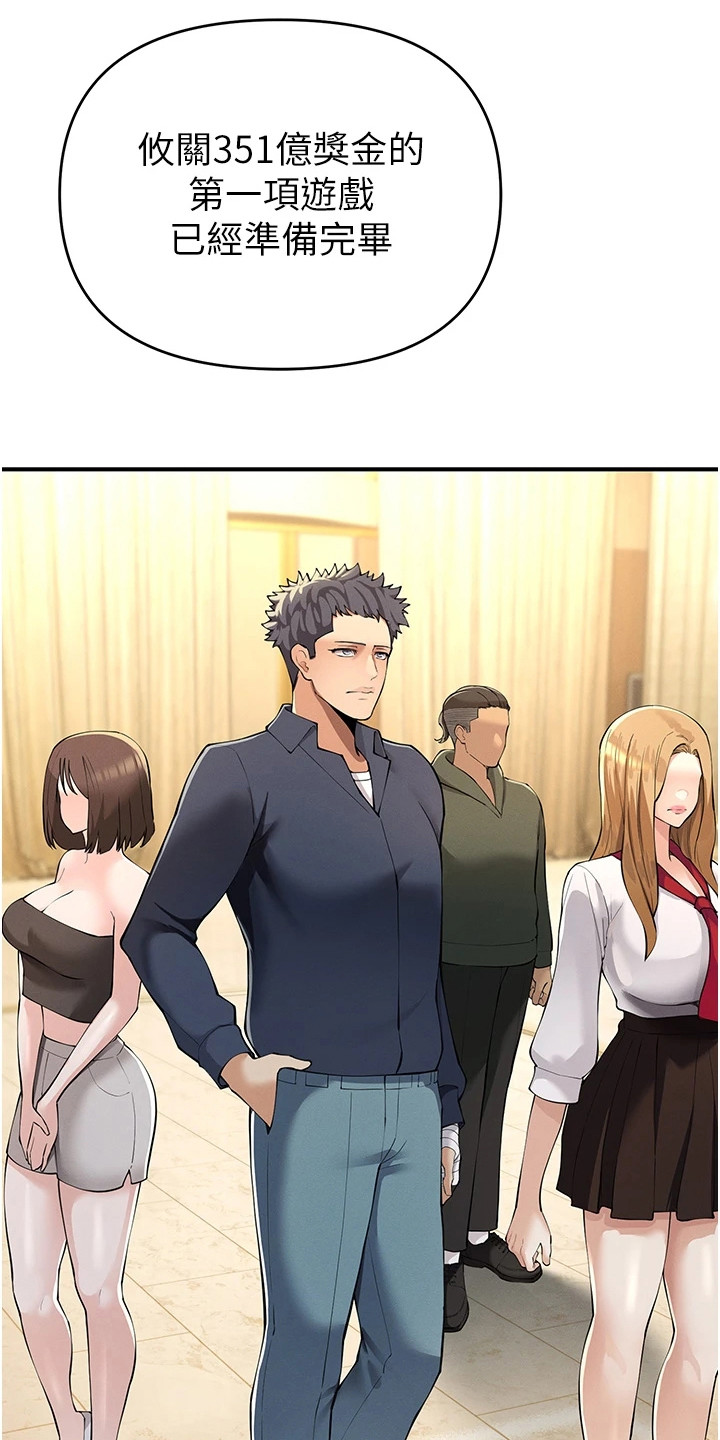 贪念游戏第16话免费漫画漫画,第15章：报纸游戏5图