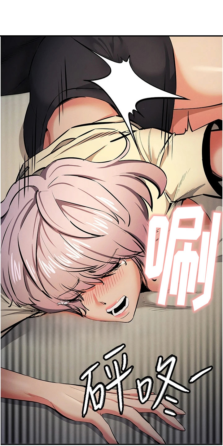 贪念游戏漫画,第37章：悲惨境遇4图