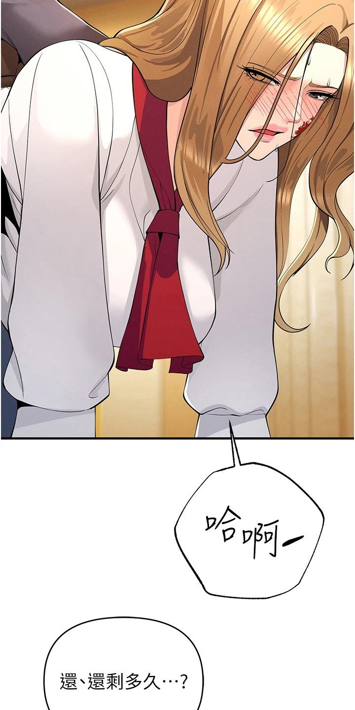 贪念嗔念痴念指什么漫画,第18章：讨论战术3图