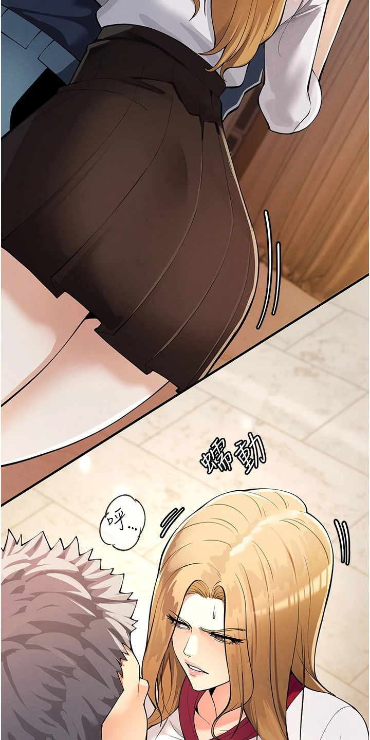 贪念游戏第16话免费漫画漫画,第15章：报纸游戏4图