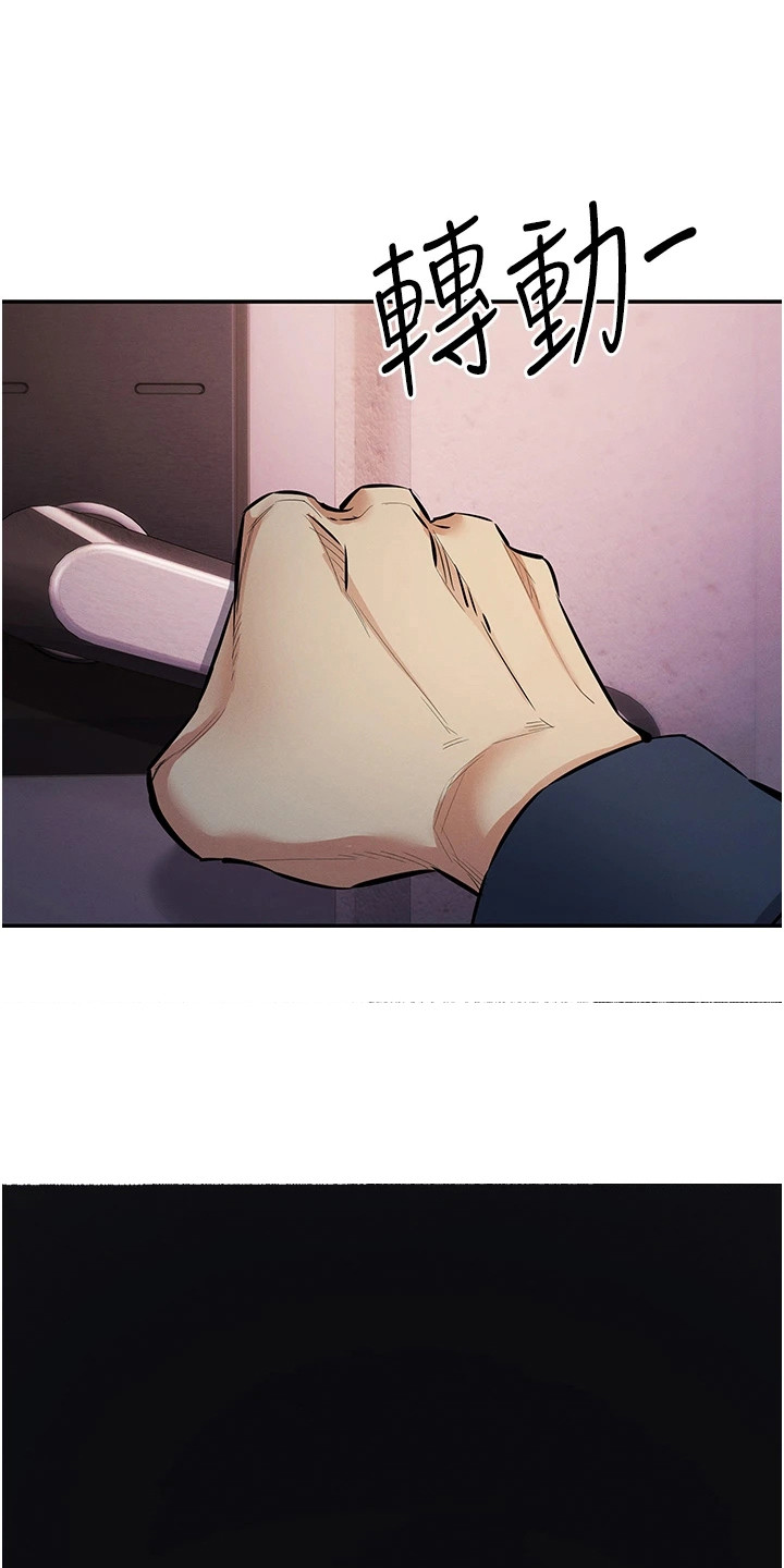 贪念游戏漫画,第37章：悲惨境遇1图