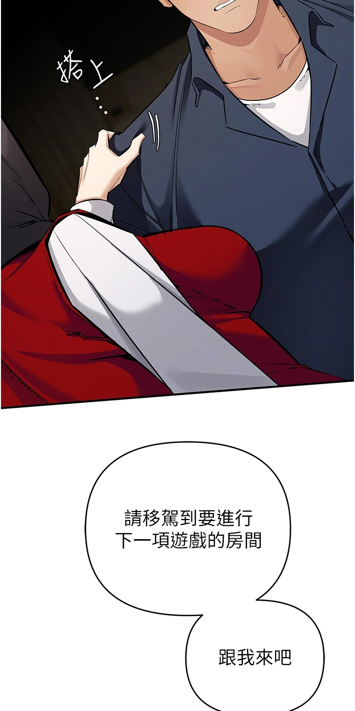 贪念游戏第16话免费漫画漫画,第20章：金钱的价值1图