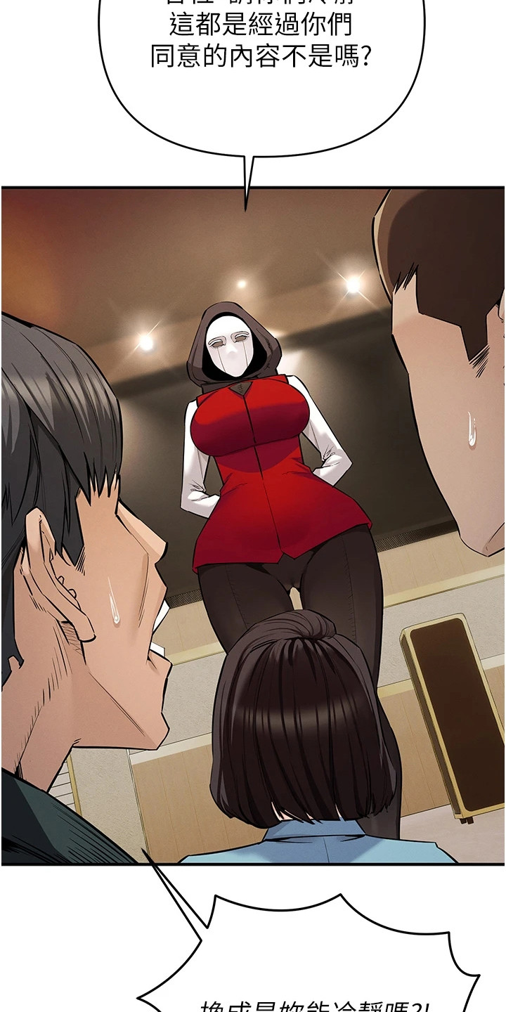 贪念的反义词是什么漫画,第20章：金钱的价值4图