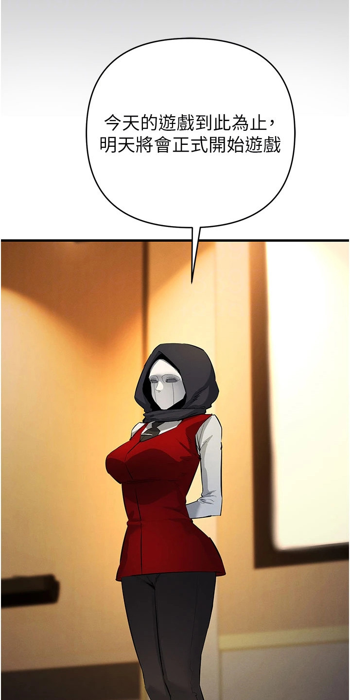 贪念太多怎么办漫画,第38章：只是练习4图