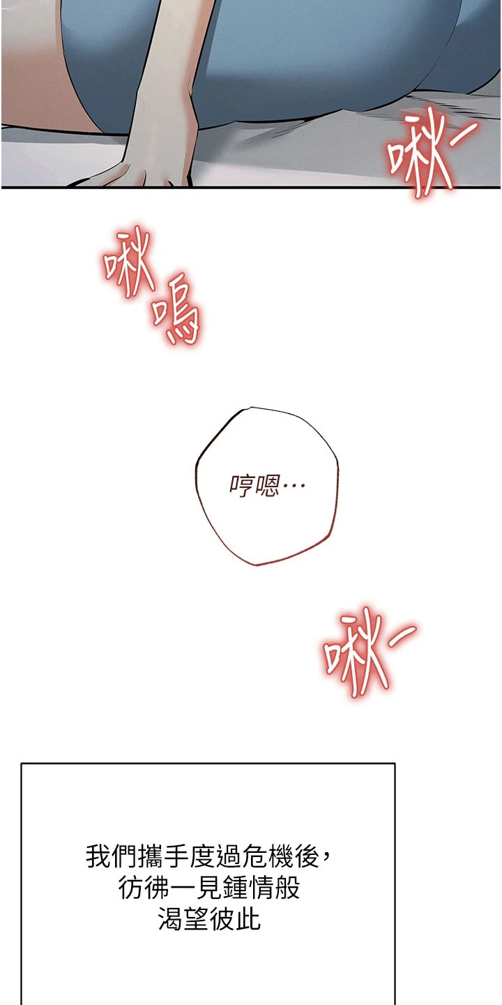 贪念游戏第16话免费漫画漫画,第40章：觉醒本能5图