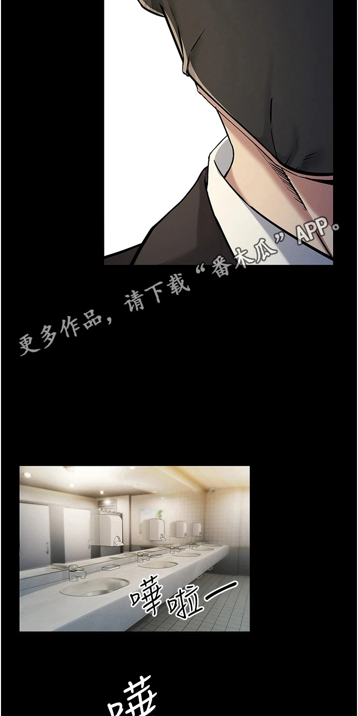 贪念与心理的关系漫画,第26章： 引人注目5图