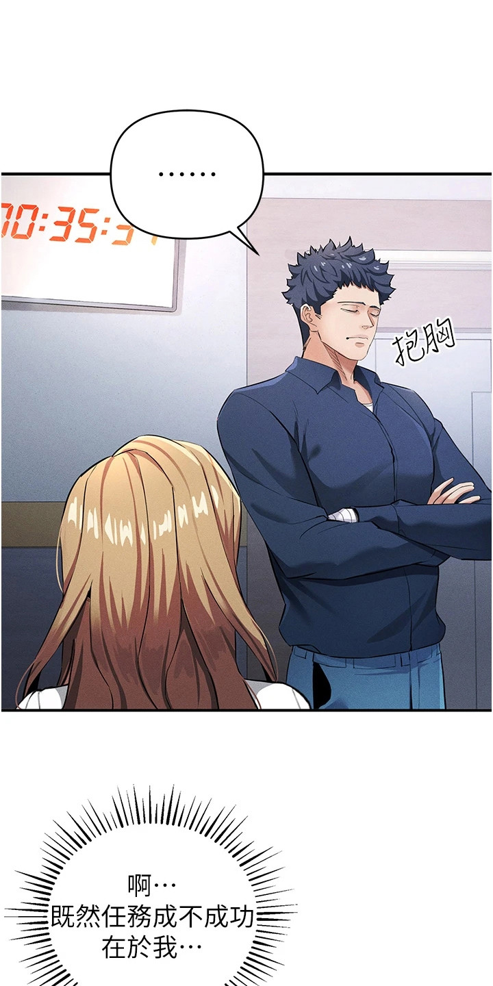 贪玩手游百度百科漫画,第22章：无奈之举1图