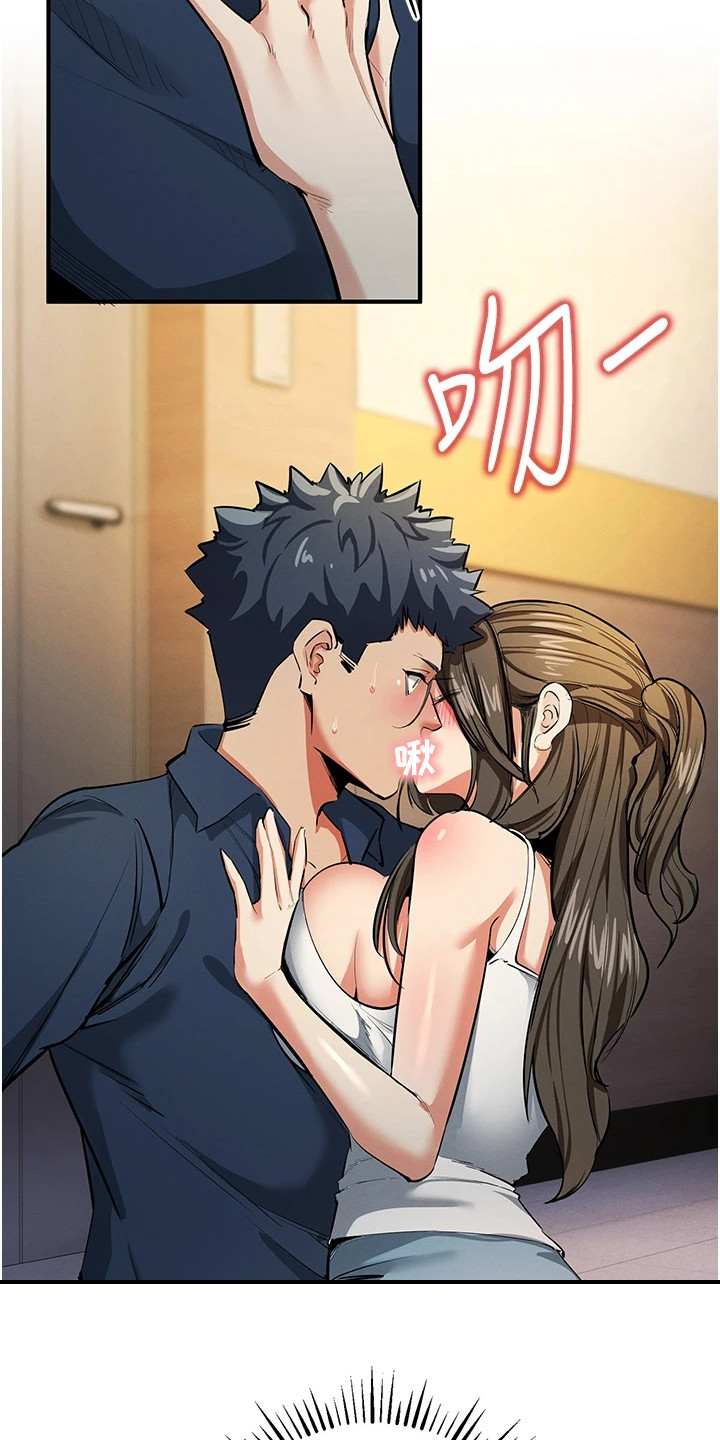贪念游戏漫画,第34章：情况严重4图
