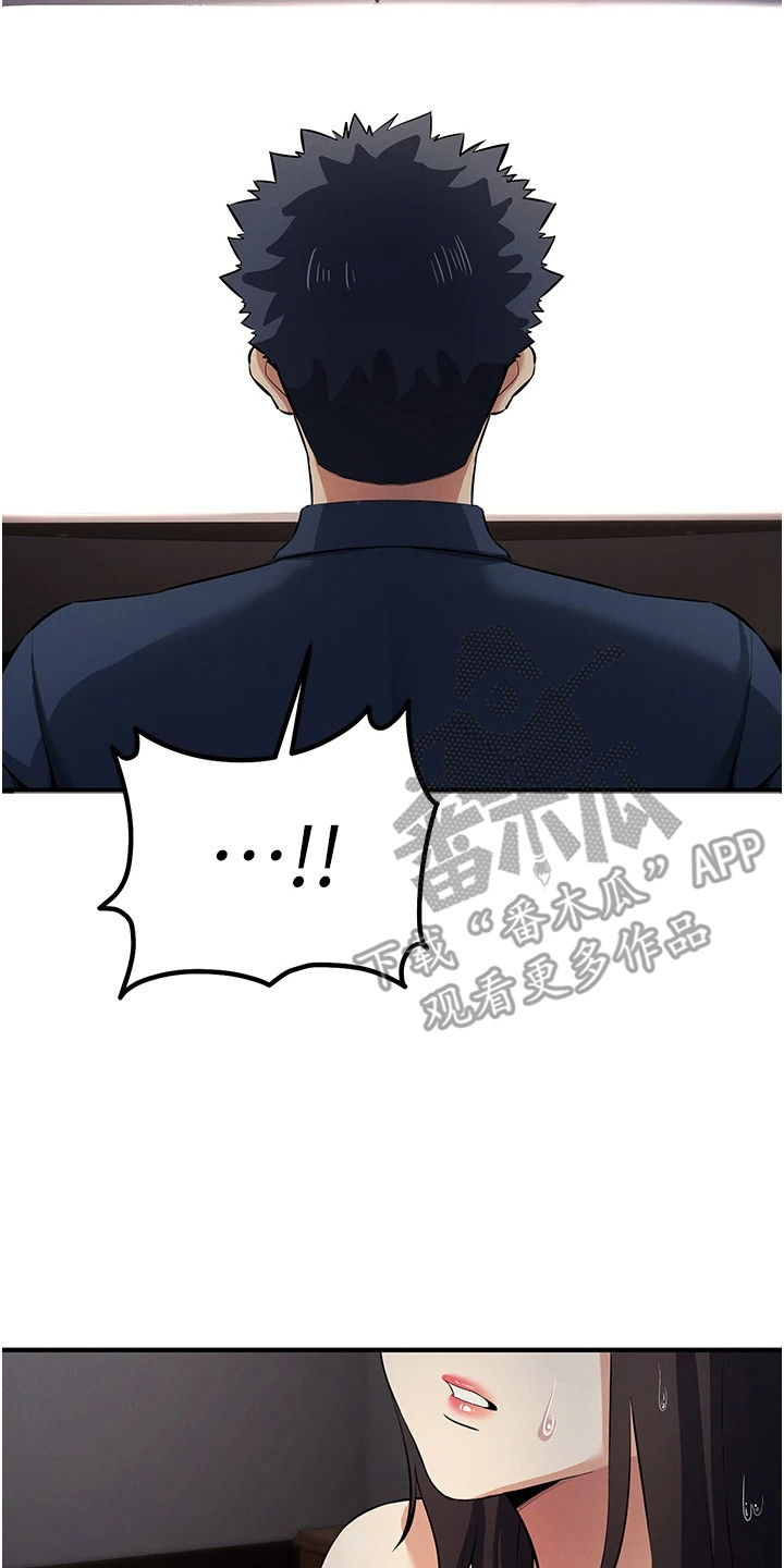 贪念嗔念痴念指什么漫画,第44章：懂得变通4图